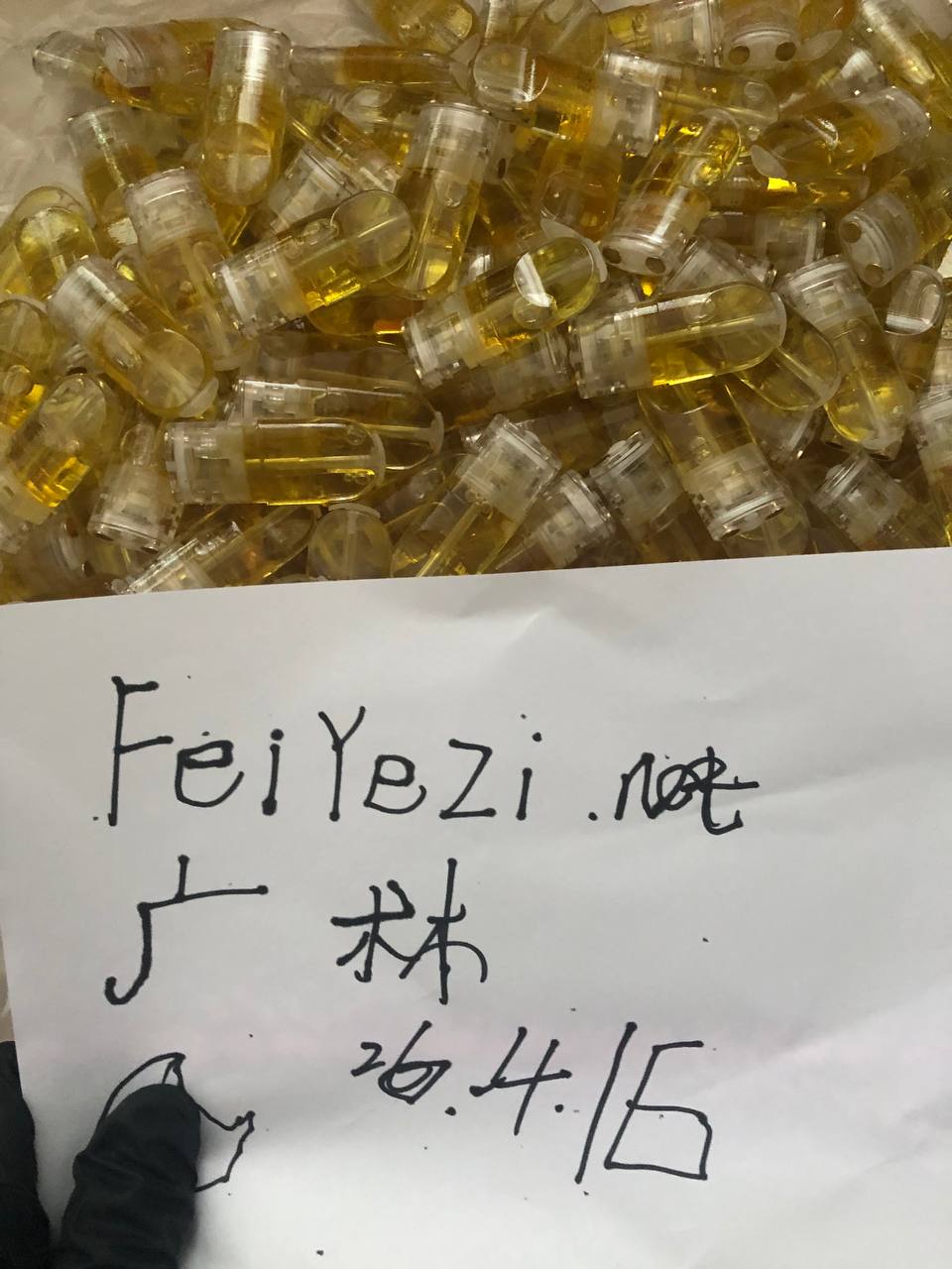 【多地区】进口thc烟油