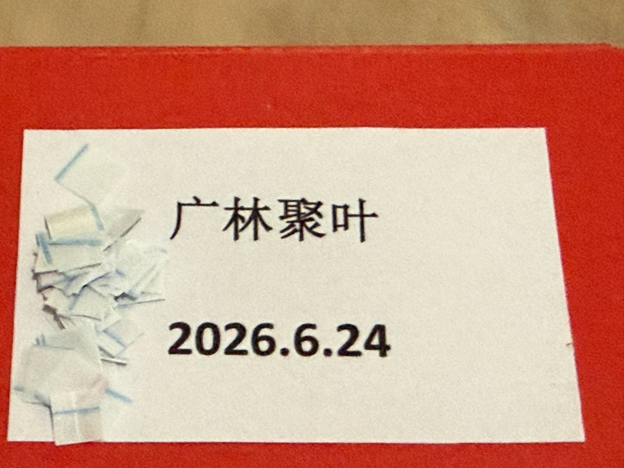 【长沙】GP