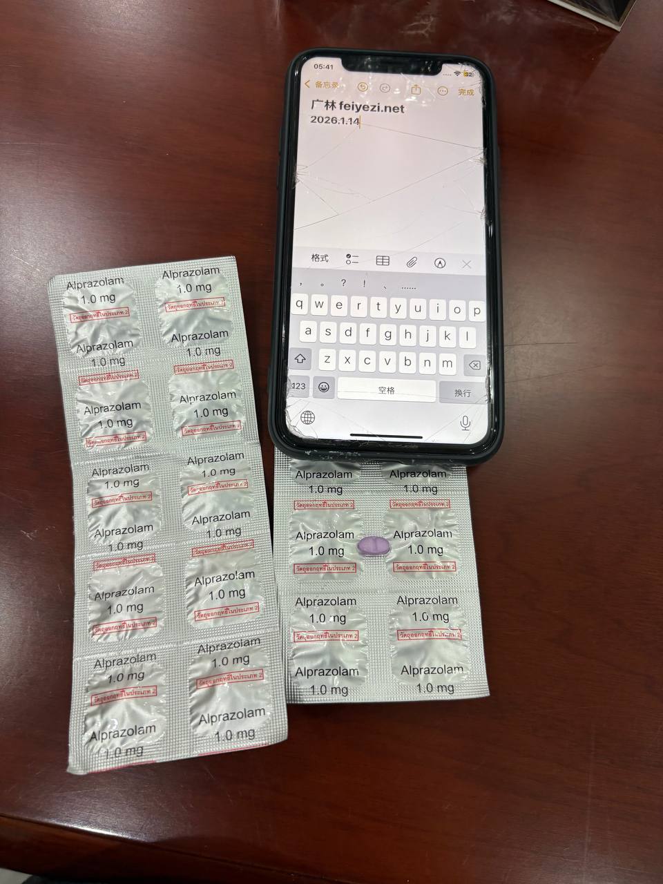 【邮寄】Xanax 蝴蝶片