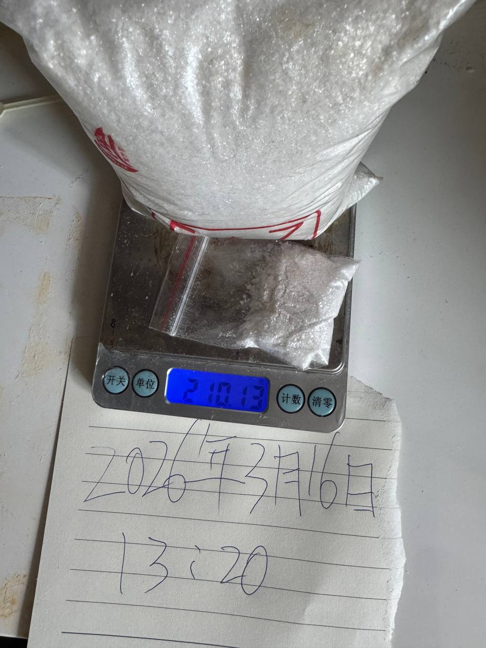 [成都]模拟冰N-乙基去甲戊酮/NEP