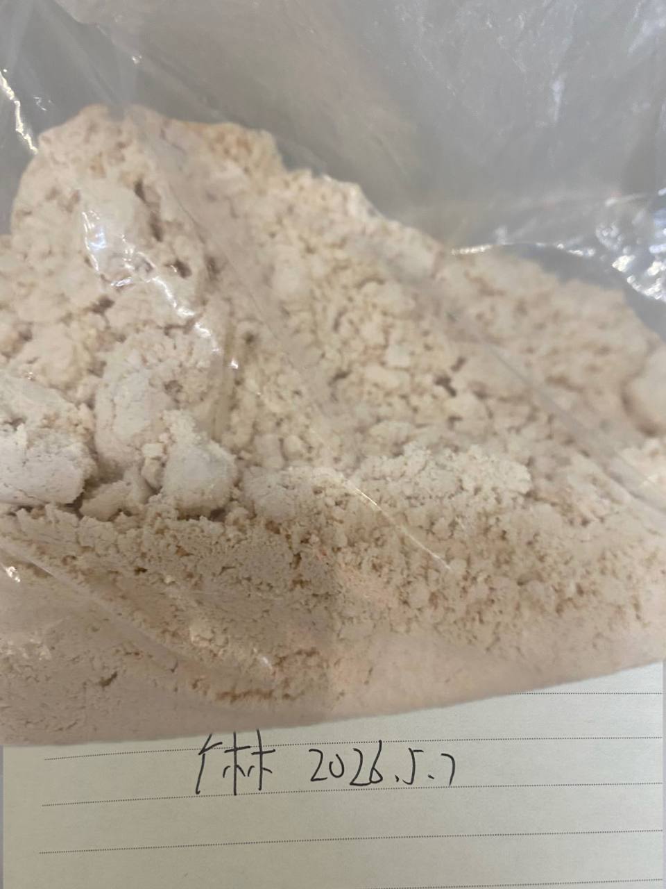 【全国邮寄】替来原料